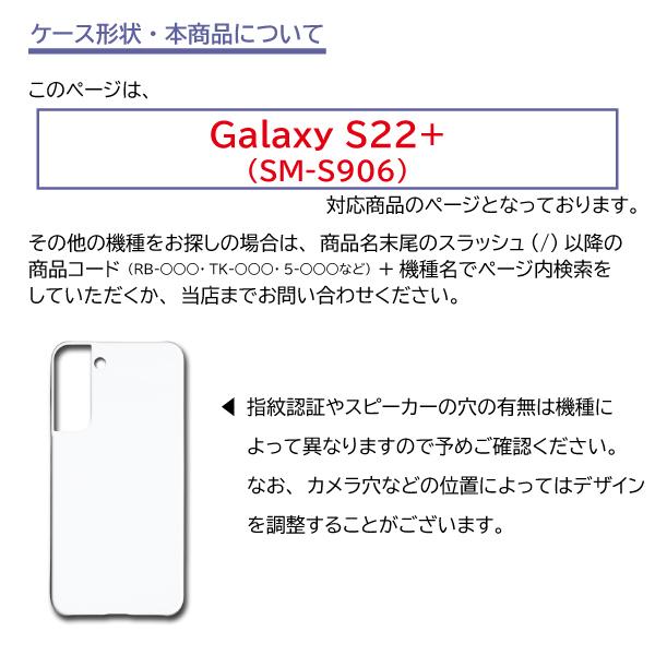 Galaxy S22+ SM-S906 ケース カバー スマホケース 花柄 バラ 片面 / RB-770｜prisma｜04