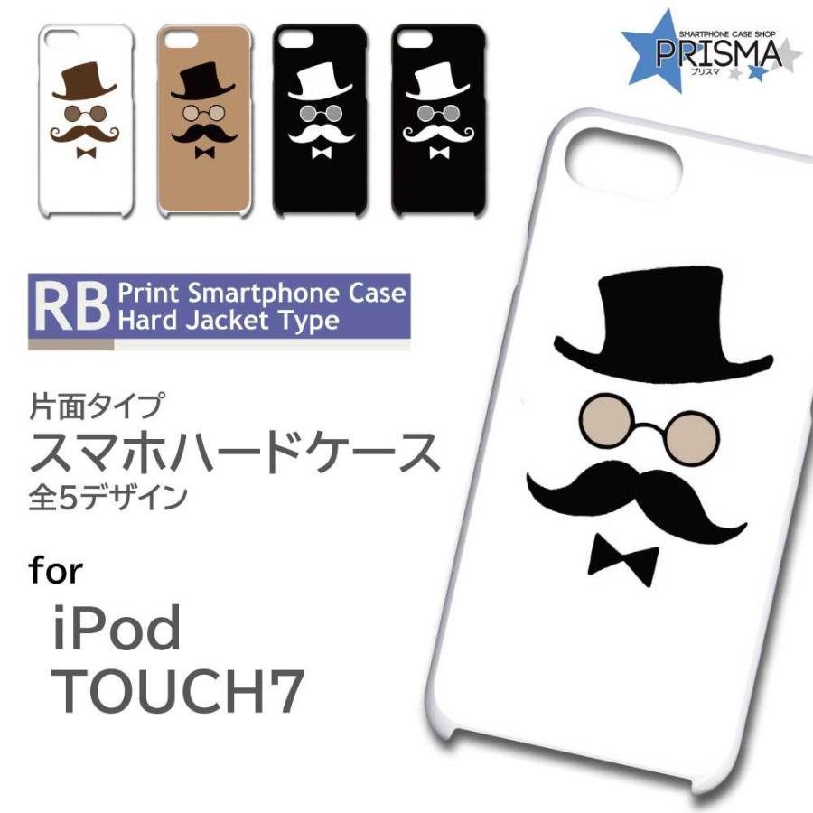 iPod TOUCH7 ケース カバー スマホケース シルクハット シンプル 片面 / RB-772｜prisma