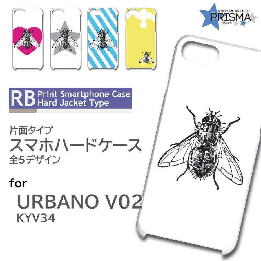 URBANO V02 KYV34 ケース カバー スマホケース ハチ 片面 / RB-781｜prisma