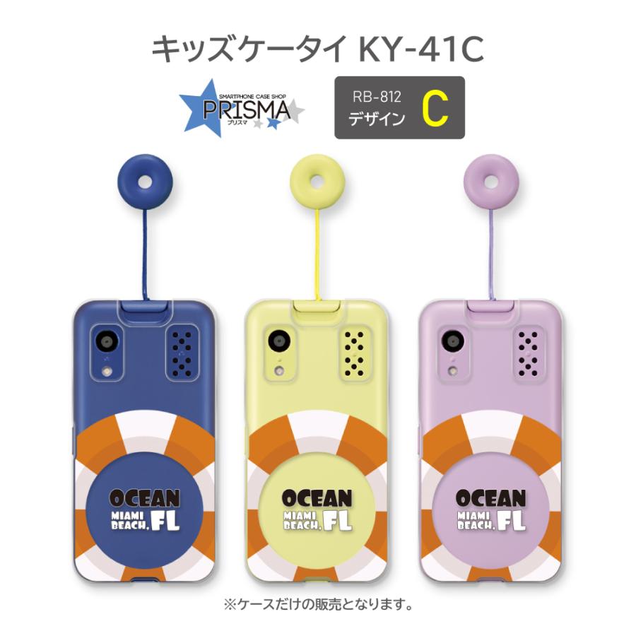 キッズケータイ KY-41C ケース ヒトデ 海 docomo スマホケース ハード