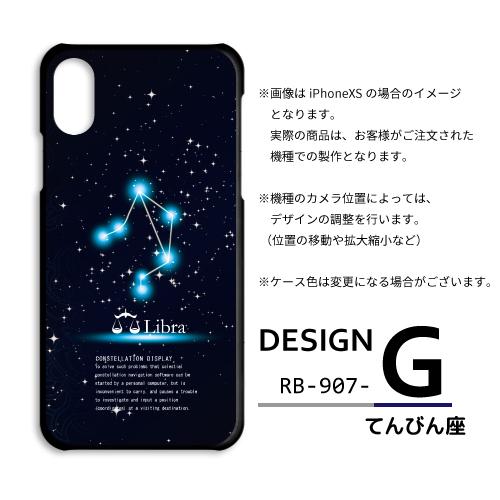 Google Pixel5 ケース カバー スマホケース 星座 SoftBank ハードタイプ 背面 / RB-907｜prisma｜08