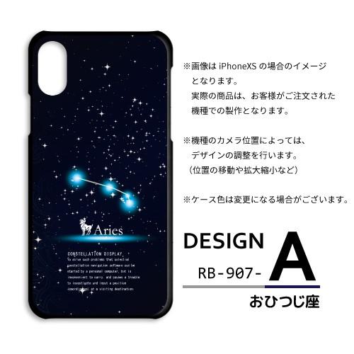 スマホケース iPhone17 iPhone16 AQUOS Redmi Pixel Reno 対応機種多数 スマホ カバー 星座 |  | 01
