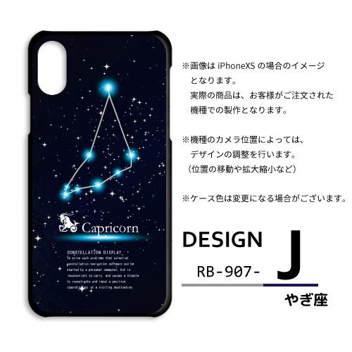スマホケース iPhone17 iPhone16 AQUOS Redmi Pixel Reno 対応機種多数 スマホ カバー 星座 |  | 10