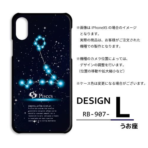スマホケース iPhone17 iPhone16 AQUOS Redmi Pixel Reno 対応機種多数 スマホ カバー 星座 |  | 12