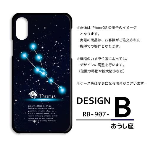 スマホケース iPhone17 iPhone16 AQUOS Redmi Pixel Reno 対応機種多数 スマホ カバー 星座 |  | 02