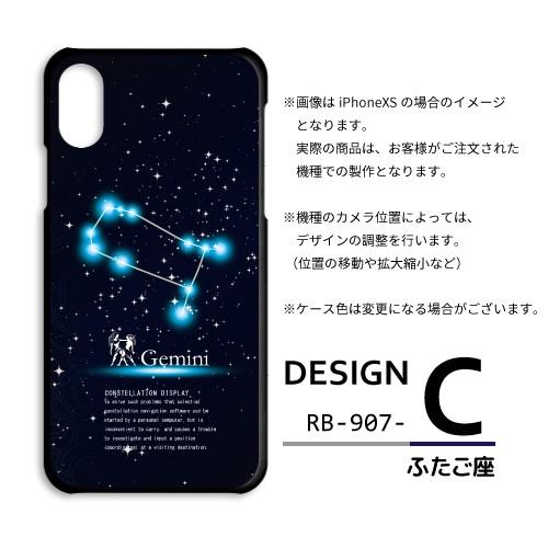 スマホケース iPhone17 iPhone16 AQUOS Redmi Pixel Reno 対応機種多数 スマホ カバー 星座 |  | 03