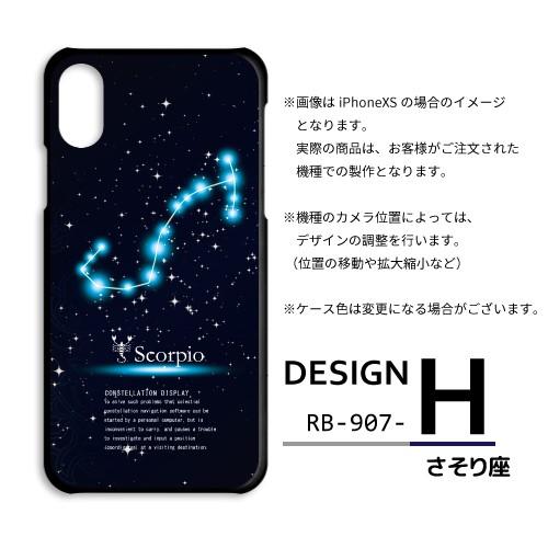 スマホケース iPhone17 iPhone16 AQUOS Redmi Pixel Reno 対応機種多数 スマホ カバー 星座 |  | 08