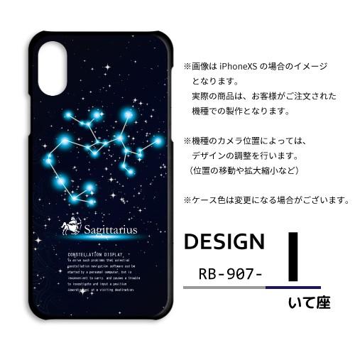 スマホケース iPhone17 iPhone16 AQUOS Redmi Pixel Reno 対応機種多数 スマホ カバー 星座 |  | 09