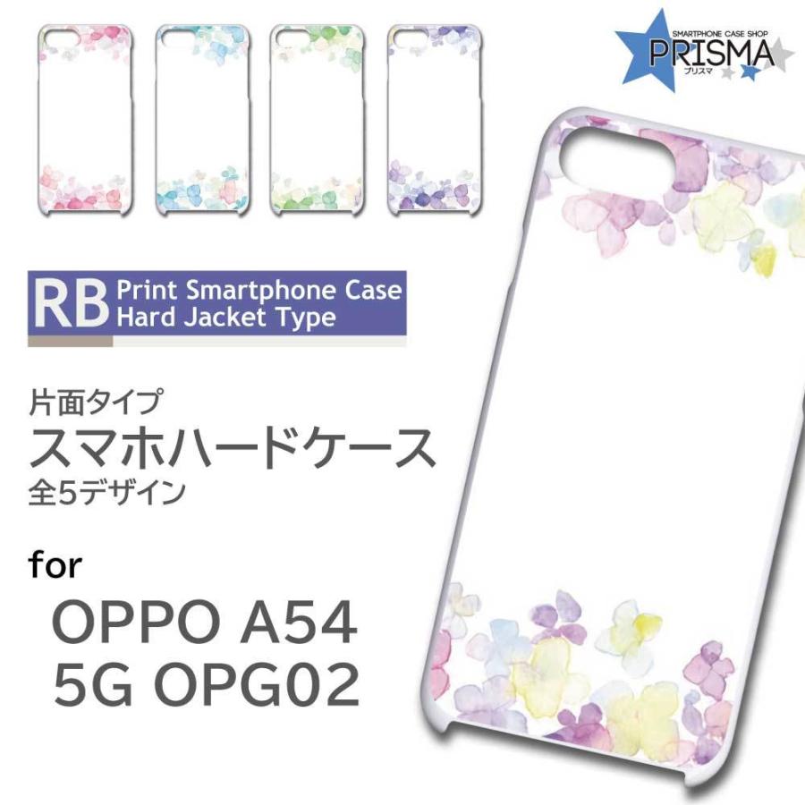 OPPO A54 5G OPG02 ケース カバー スマホケース 水彩 きれい 片面 / RB-909｜prisma