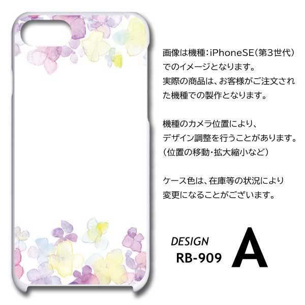 OPPO A54 5G OPG02 ケース カバー スマホケース 水彩 きれい 片面 / RB-909｜prisma｜05