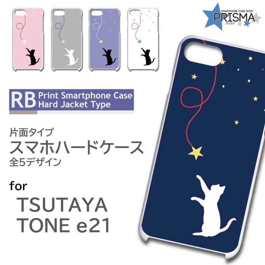 TONE e21 ケース カバー スマホケース 猫 星 かわいい 片面 / RB
