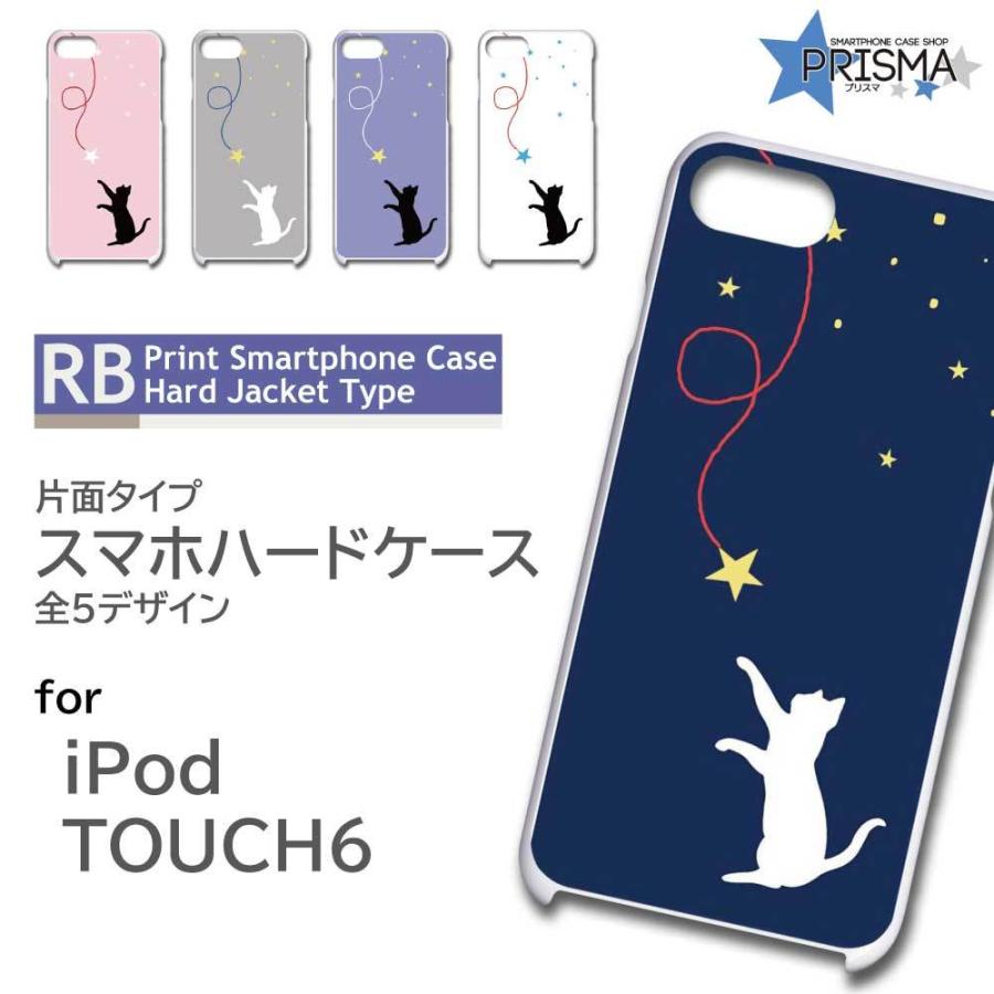 Ipod Touch6 ケース カバー スマホケース 猫 星 かわいい 片面 Rb 910 Rb 910 Ipod6 スマホケースショップ プリスマ 通販 Yahoo ショッピング