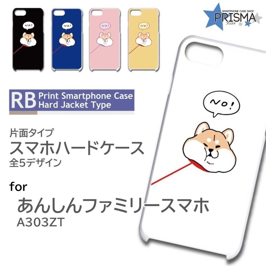 familiar スマートフォンカバー 女の子と犬 あんしんファミリースマホ ケース 犬 ワンちゃん かわいい A303ZT