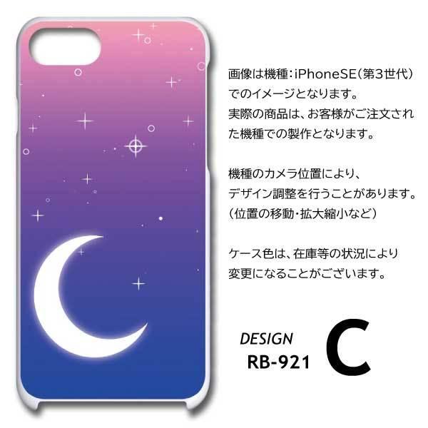 iPhone13ProMax ケース カバー スマホケース 三日月 空 片面 / RB-921｜prisma｜07