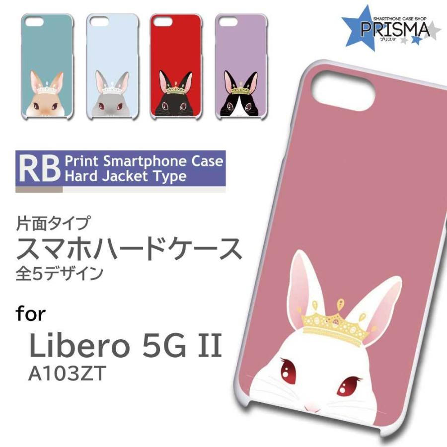 Libero 5G II ケース うさぎ A103ZT リベロ 2 スマホケース ハード 