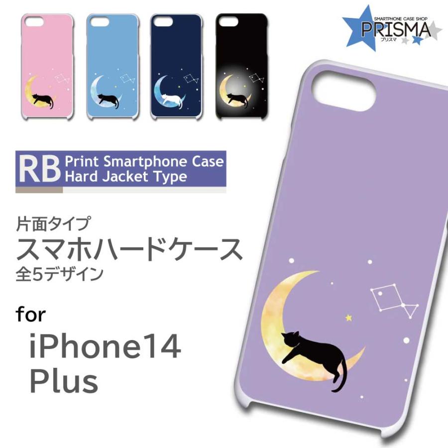 iPhone14 Plus ケース 月 ねこ かわいい iPhone14Plus iPhone14 Plus ケース 月 ねこ かわいい iPhone14Plus