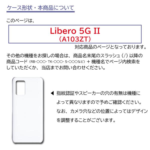 Libero 5G II ケース 金魚 和風 A103ZT リベロ 5G 2 スマホケース ハードケース / RB-929｜prisma｜04