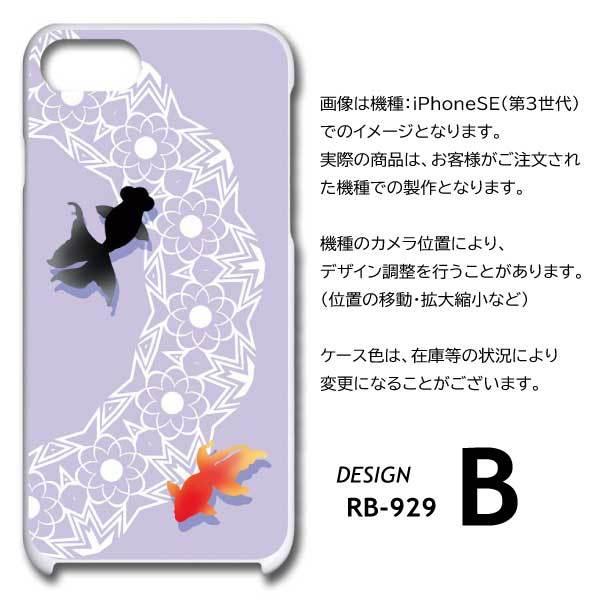あんしんスマホ KY-51B ケース カバー スマホケース 金魚 和風