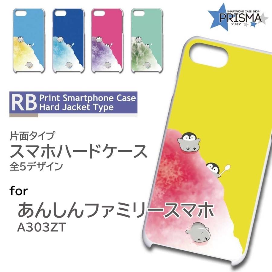 あんしんファミリースマホ ケース かき氷 ペンギン A303ZT