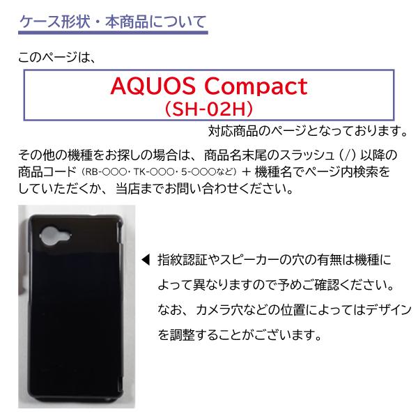 AQUOS Compact SH-02H ケース カバー スマホケース 水彩 パステル 片面 / RB-934｜prisma｜04