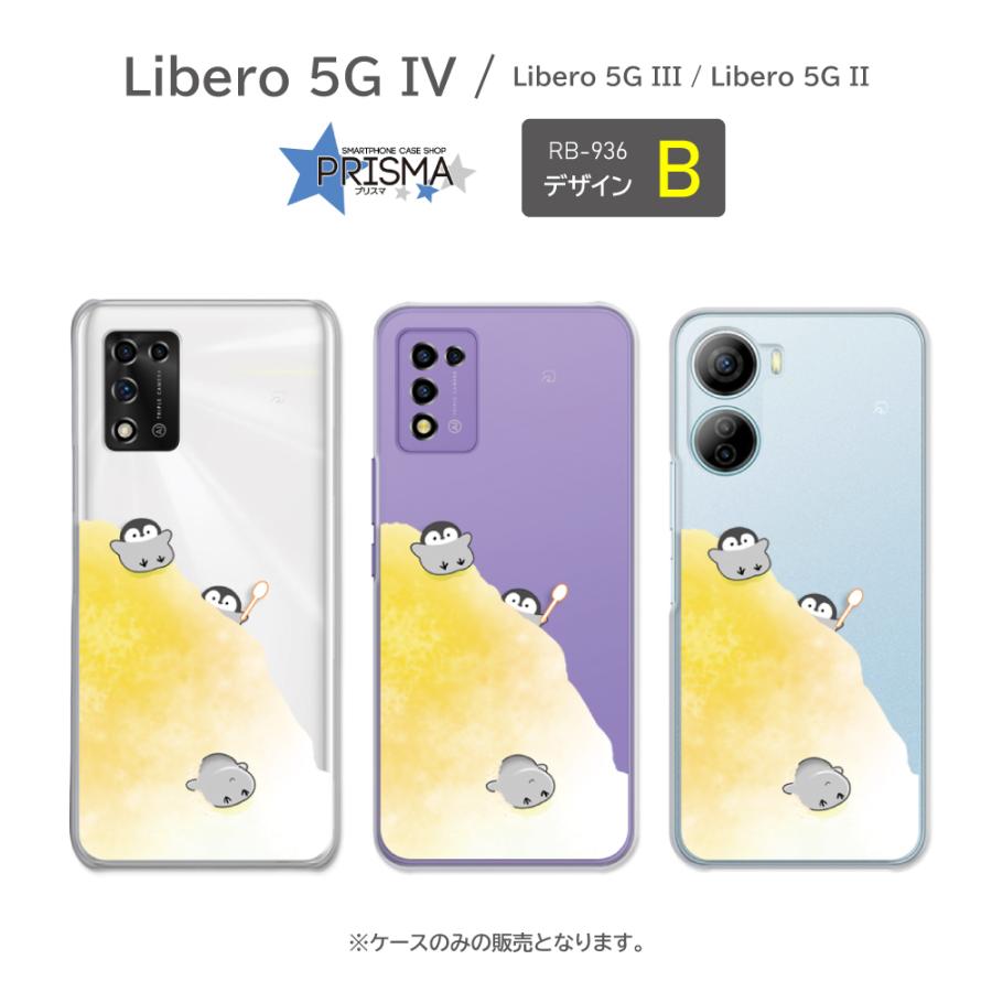 Libero 5G IV ケース ペンギン かき氷 A302ZT III A202ZT II A103ZT