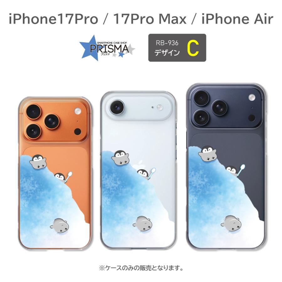 iPhone17Pro Max iPhone Air ケース ペンギン かき氷 アイフォン