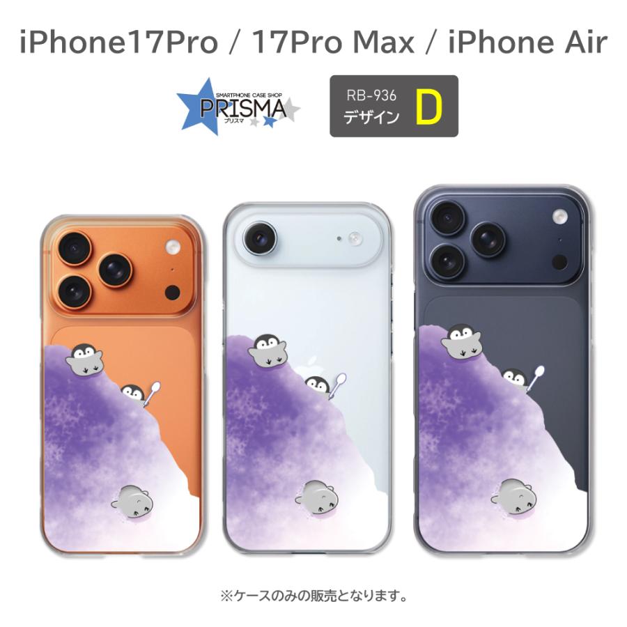iPhone17Pro Max iPhone Air ケース ペンギン かき氷 アイフォン