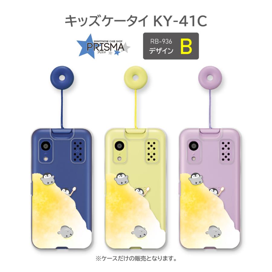キッズケータイ KY-41C ケース ペンギン かき氷 docomo