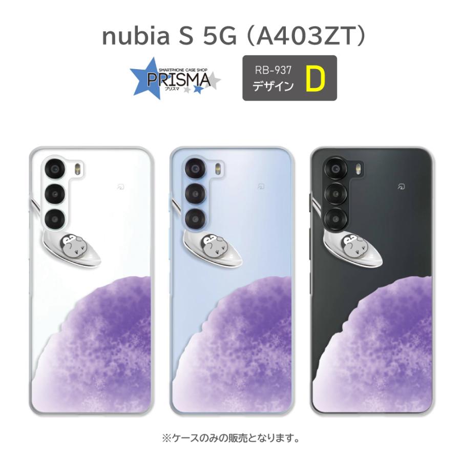 nubia S 5G ケース ペンギン かき氷 ヌビア スマホケース ハードケース