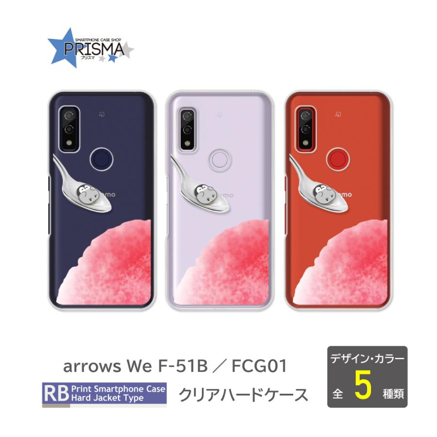 arrows We ケース ペンギン かき氷 F-51B FCG01 スマホケース