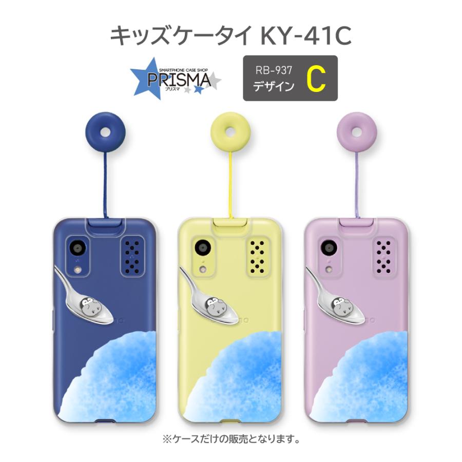キッズケータイ KY-41C ケース ペンギン かき氷 docomo スマホケース