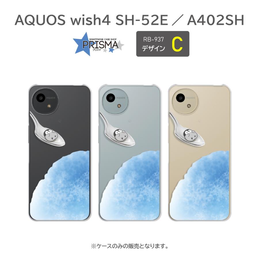AQUOS wish4 ケース ペンギン かき氷 SH-52E A402SH スマホケース