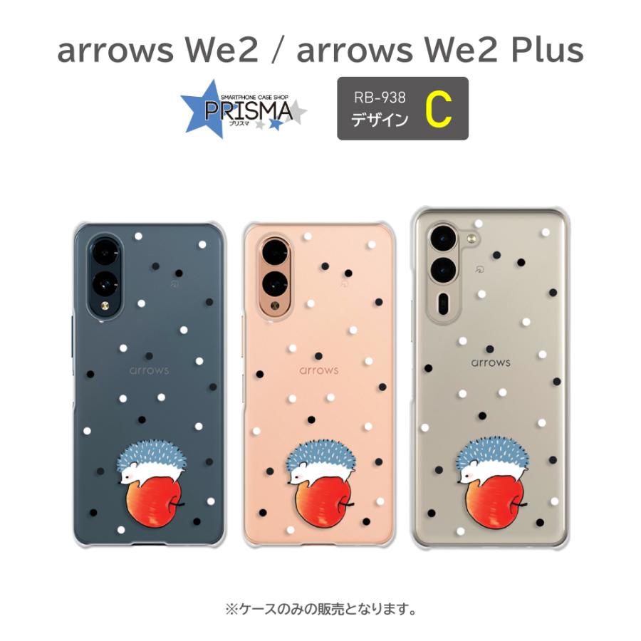 arrows We2 Plusケース ハリネズミ リンゴ F-52E F-51E アローズ