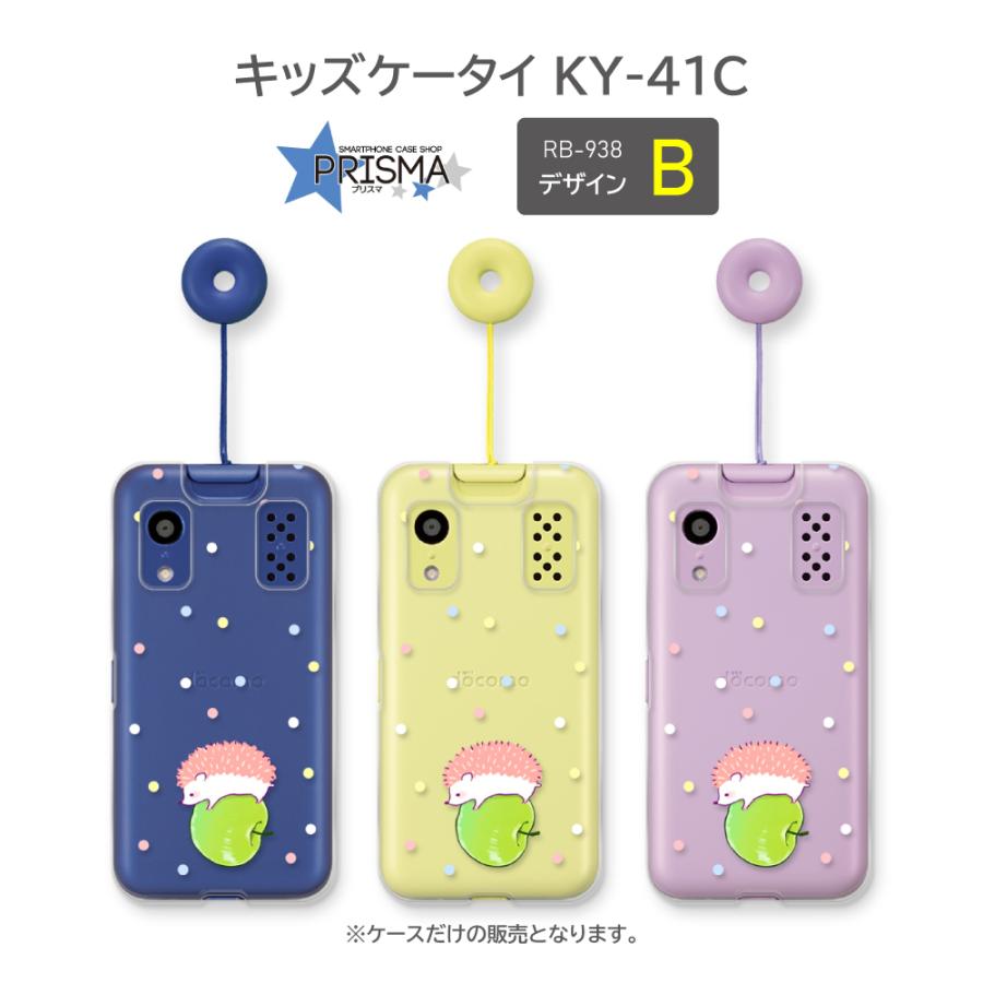 キッズケータイ KY-41C ケース ハリネズミ リンゴ docomo スマホケース
