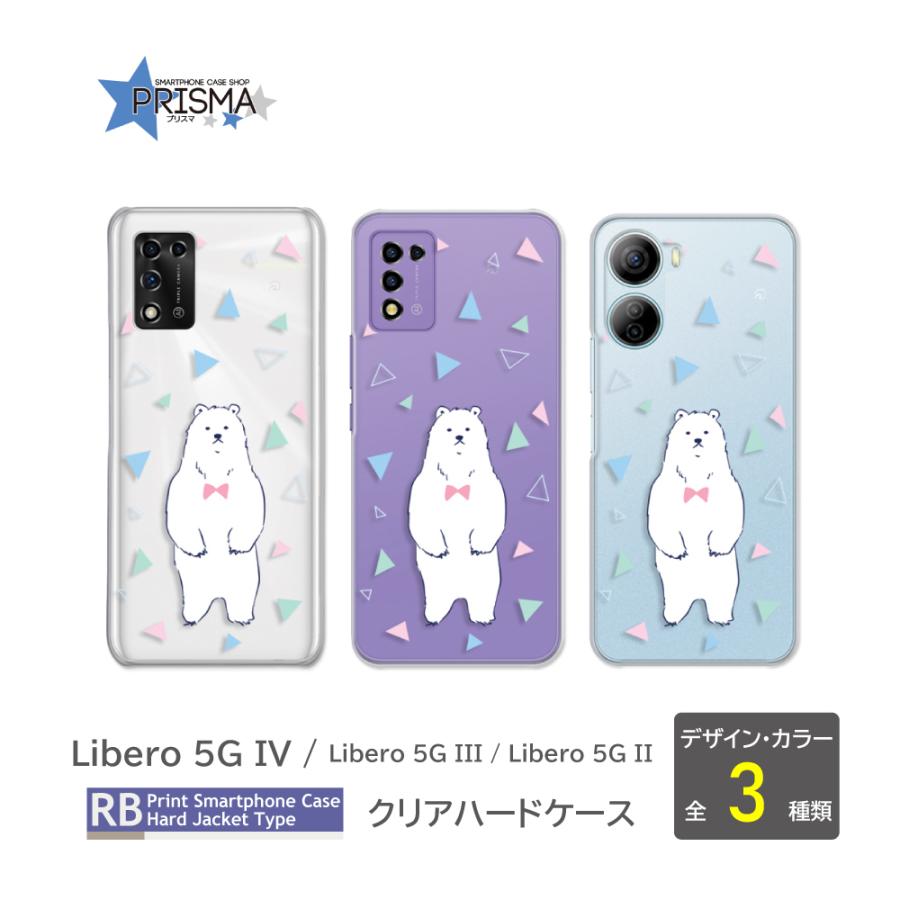 Libero 5G IV ケース くま シロクマ 白くま A302ZT III A202ZT II