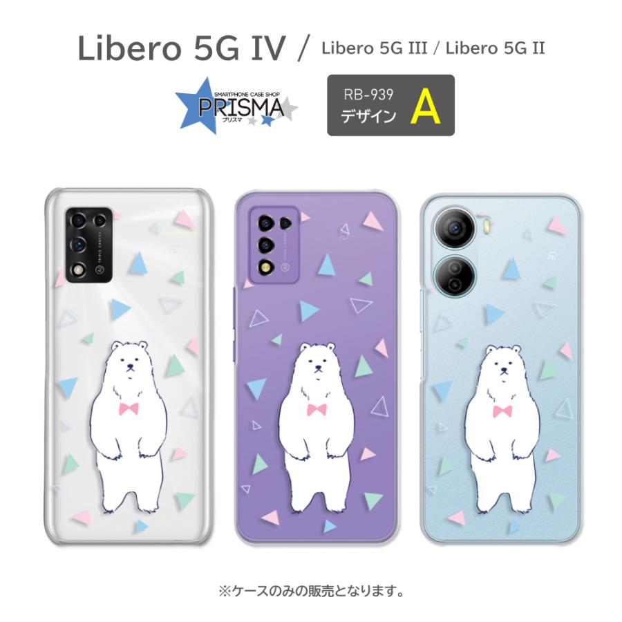 Libero 5G IV ケース くま シロクマ 白くま A302ZT III A202ZT II
