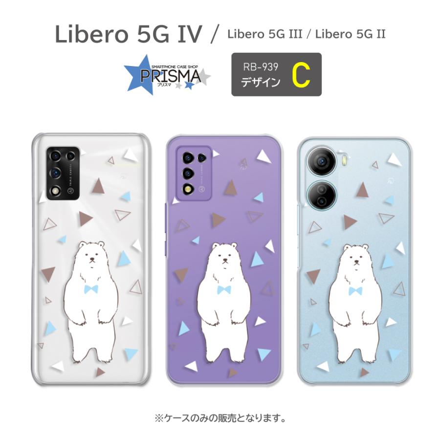 Libero 5G IV ケース くま シロクマ 白くま A302ZT III A202ZT II