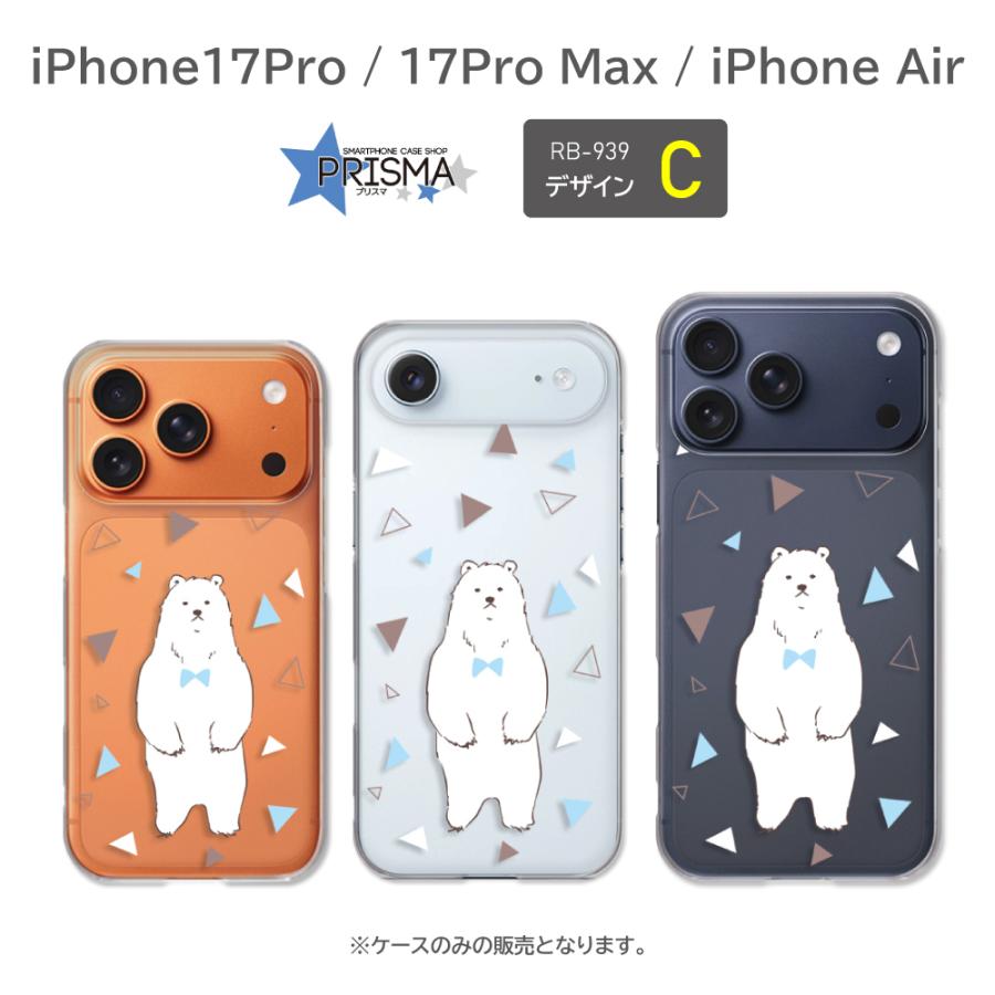 iPhone17Pro Max iPhone Air ケース くま シロクマ 白くま アイフォン