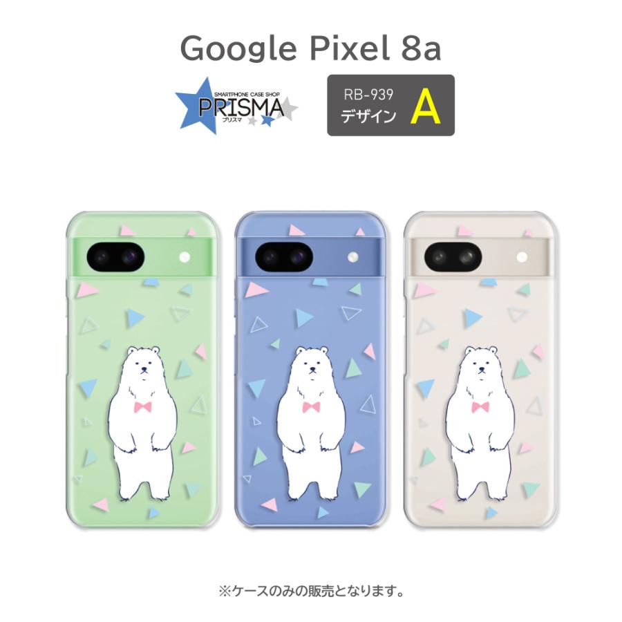 ピクセル8a ケース Google Pixel8a くま シロクマ 白くま グーグル