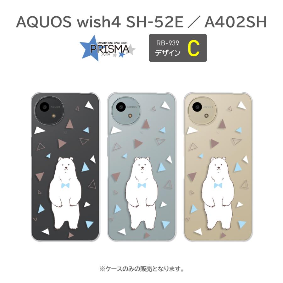 AQUOS wish4 ケース くま シロクマ 白くま SH-52E A402SH スマホケース
