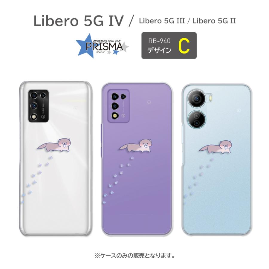 【訳あり】Libero 5G Ⅳ（ブルー）＋ソフトケース ZTE リベロ5g4ケース Libero 5G IV ケース カバー nubia Ivy