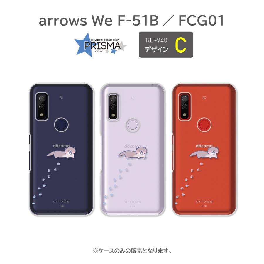 arrows F51-B スマホ　スマホケース付属 楽天市場】arrows We F-51B FCG01 ケース カバー シリコン F51B