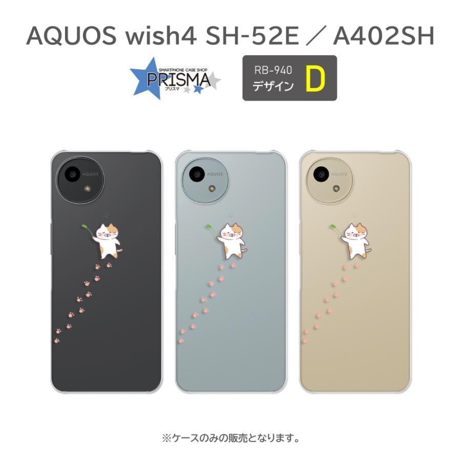 AQUOS wish4 ケース きつね ねこ ペンギン SH-52E A402SH スマホケース