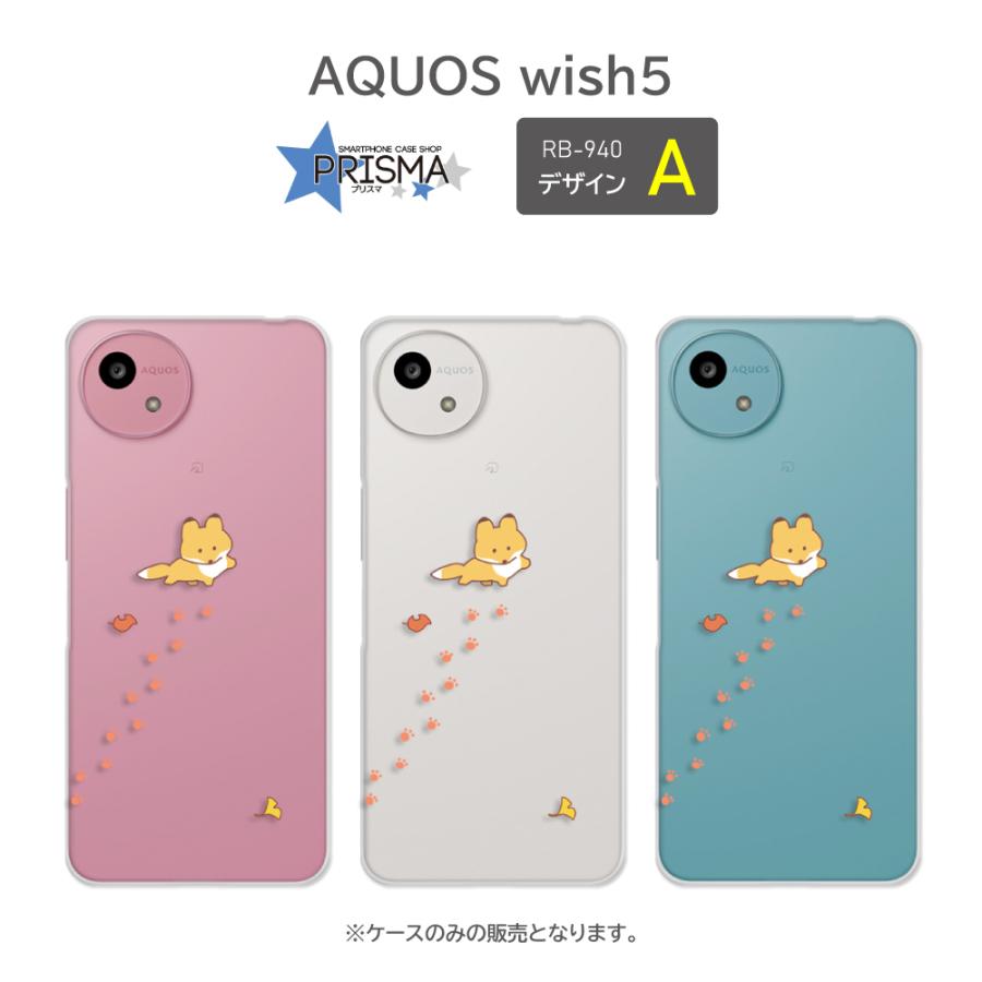 AQUOS wish5 ケース SH-52F A502SH SH-M32 スマホケース wish 5