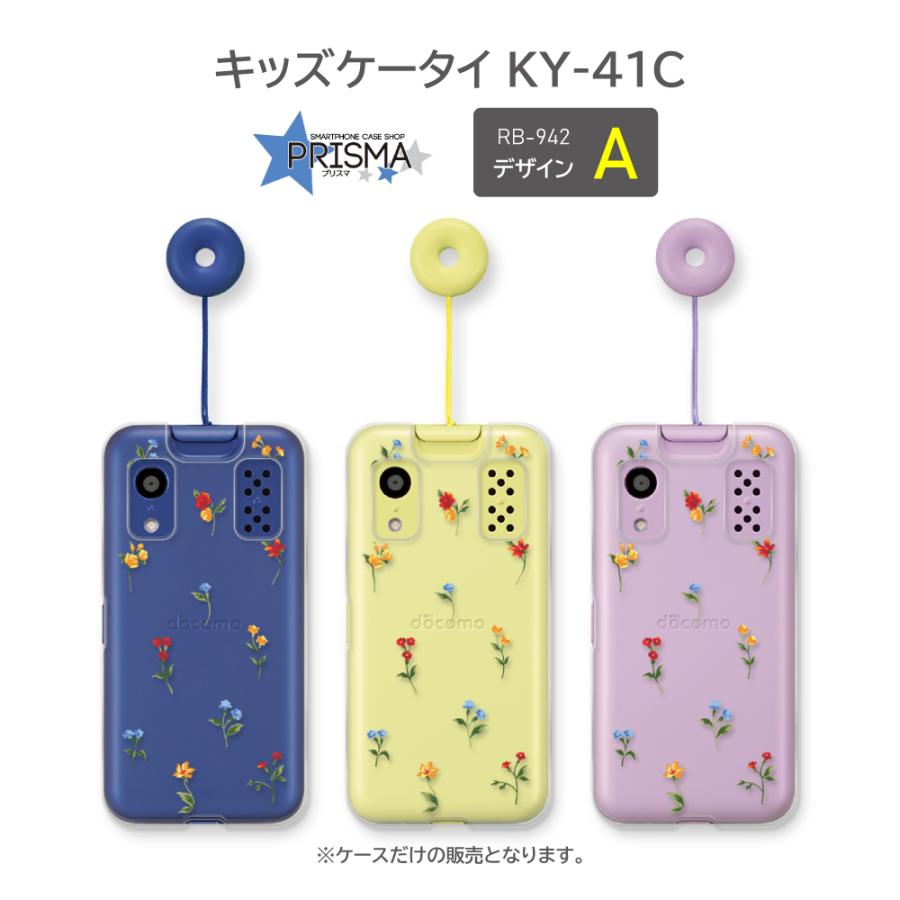 キッズケータイ KY-41C ケース 花柄 docomo スマホケース ハードケース