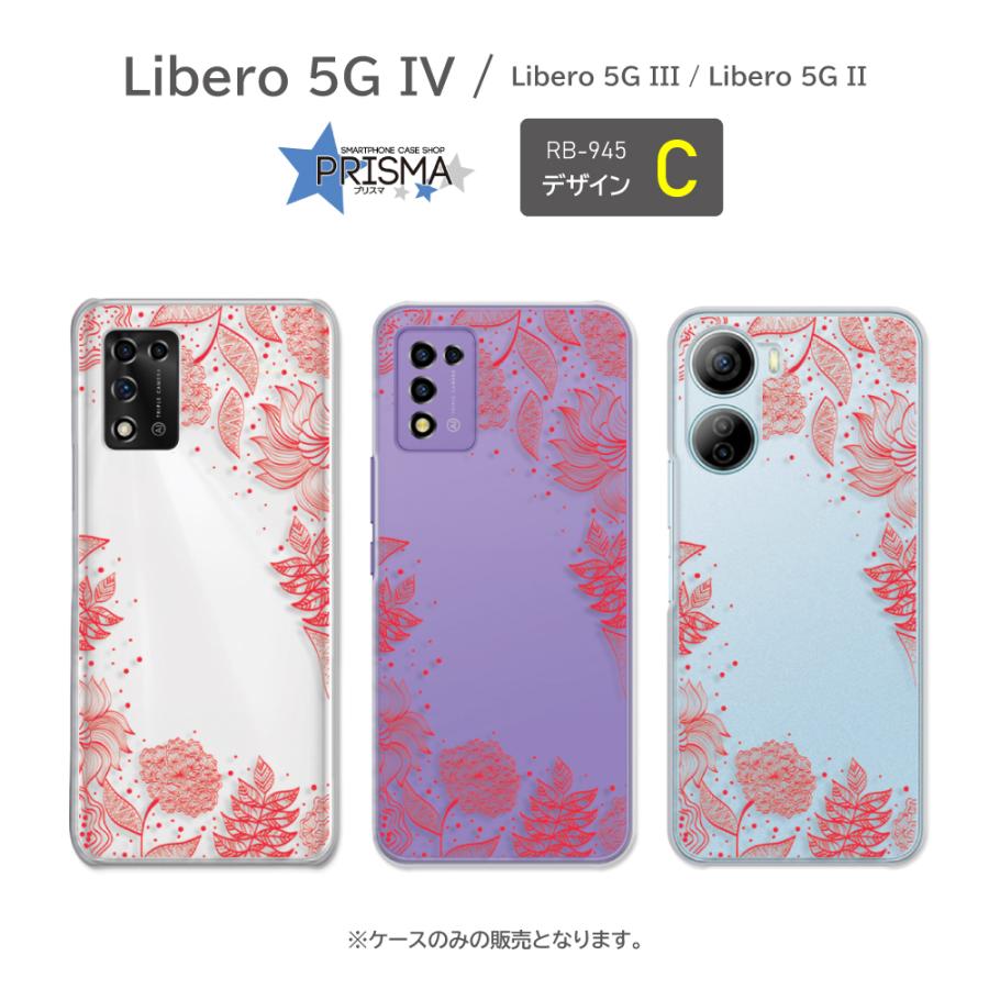 Libero 5G IV ケース 自然 A302ZT III A202ZT II A103ZT スマホケース