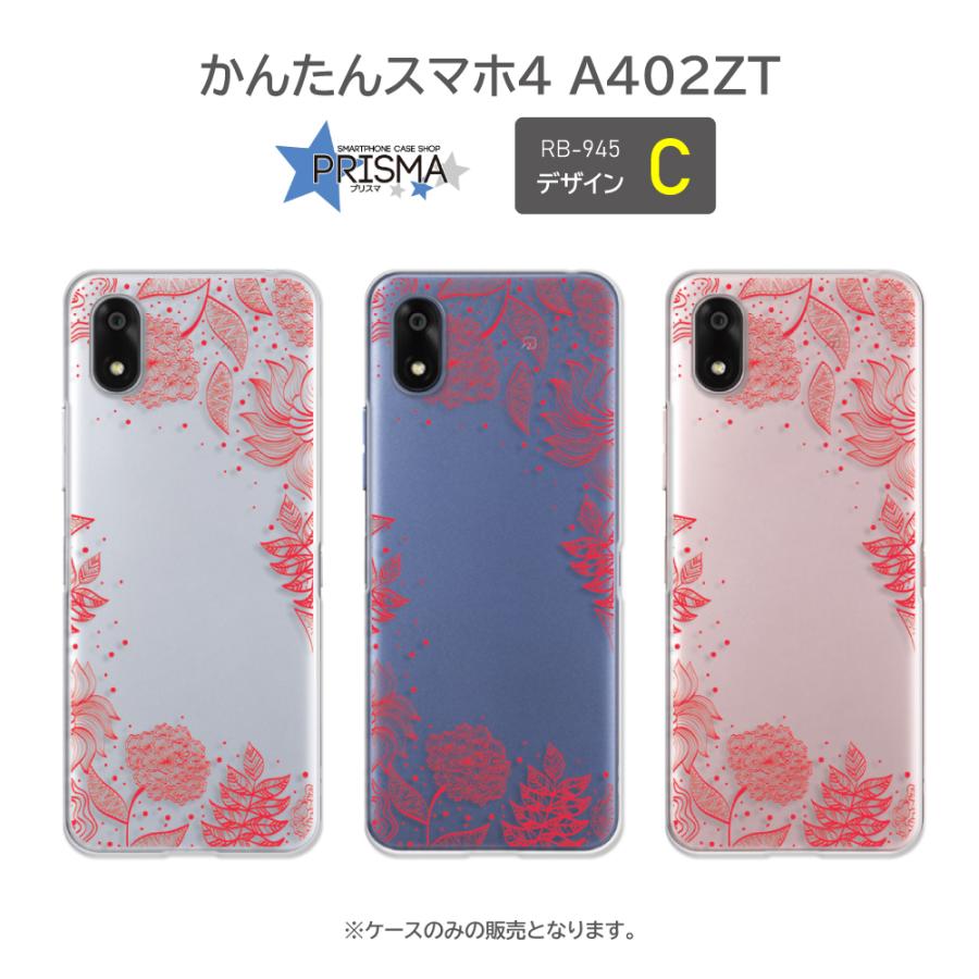 かんたんスマホ4 ケース 自然 かんたんスマホ4ケース