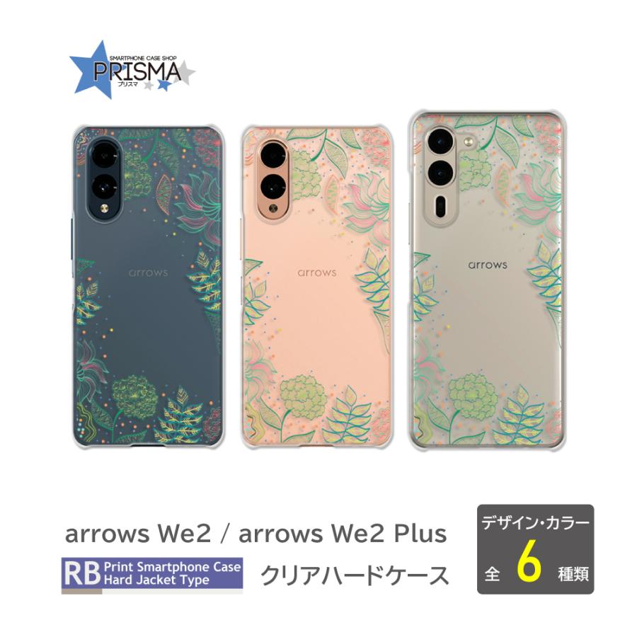 arrows We2 Plusケース 自然 F-52E F-51E アローズ スマホケース