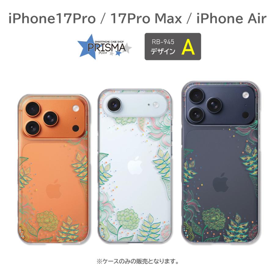 iPhone17Pro Max iPhone Air ケース 自然 アイフォン エアー プロ