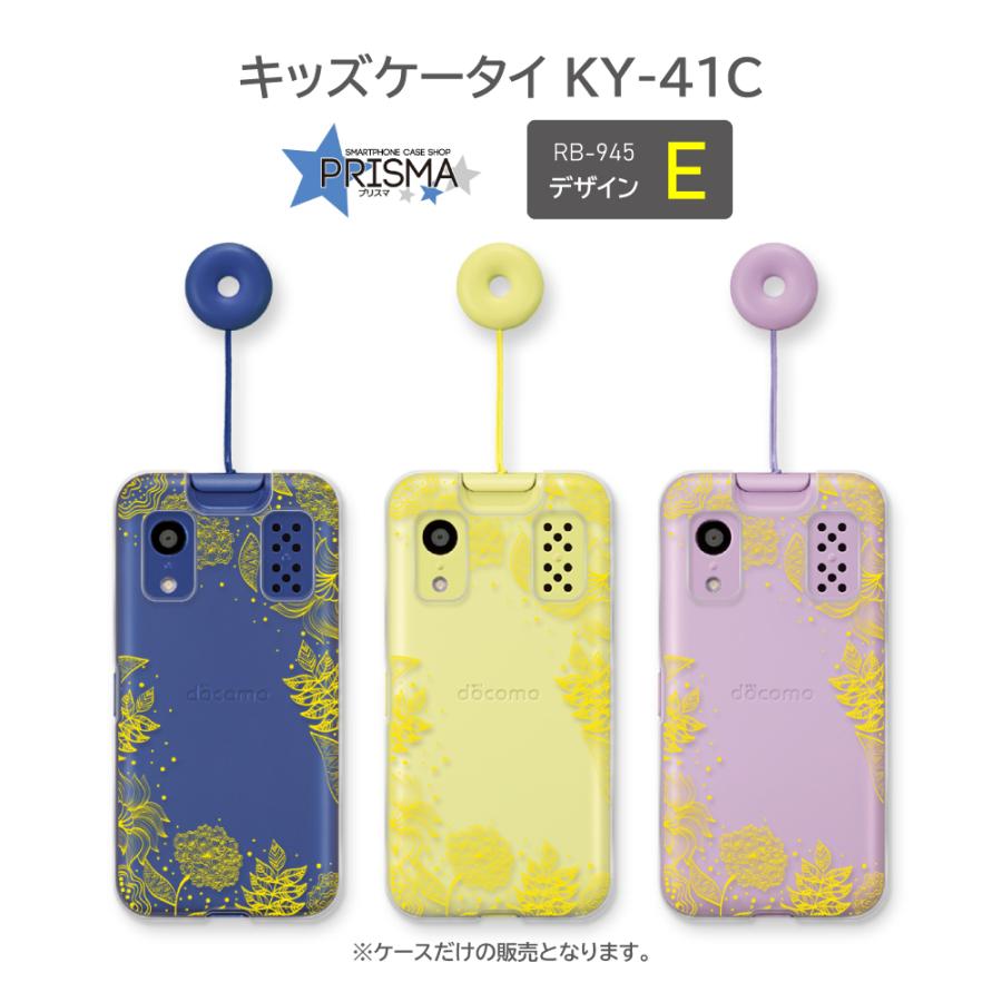 キッズケータイ KY-41C ケース 自然 docomo スマホケース ハードケース
